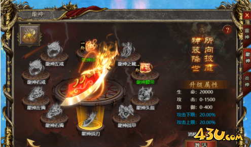 43u游戏攻略