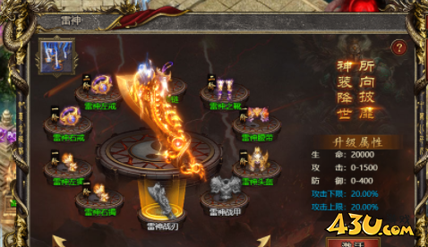 43u游戏攻略