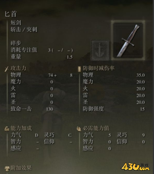 43u游戏攻略