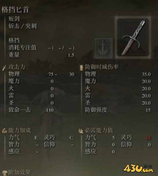 43u游戏攻略