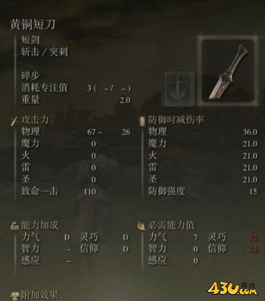 43u游戏攻略