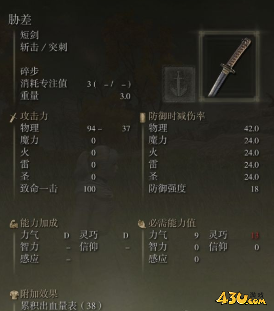 43u游戏攻略