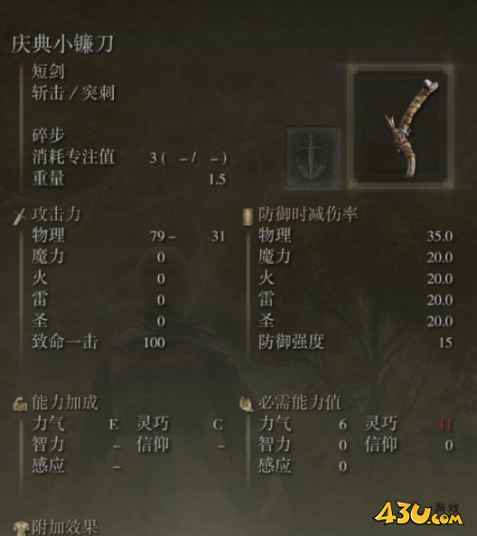 43u游戏攻略
