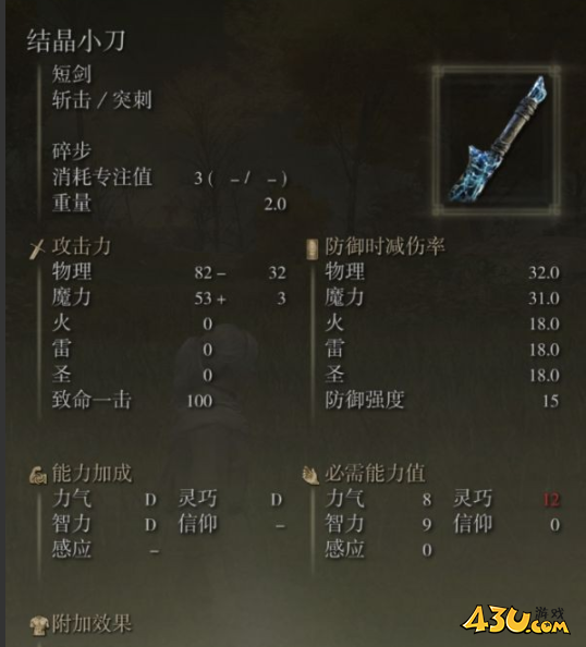 43u游戏攻略