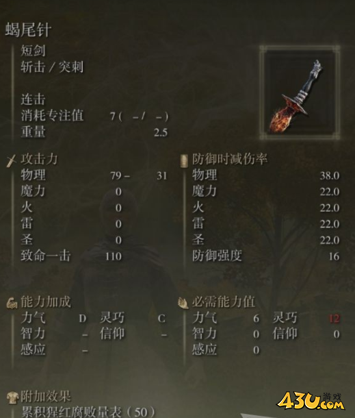 43u游戏攻略