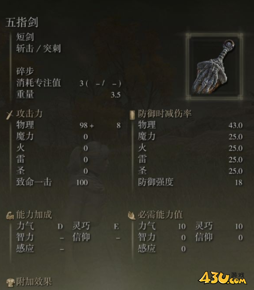 43u游戏攻略