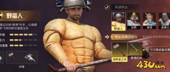 43u游戏攻略