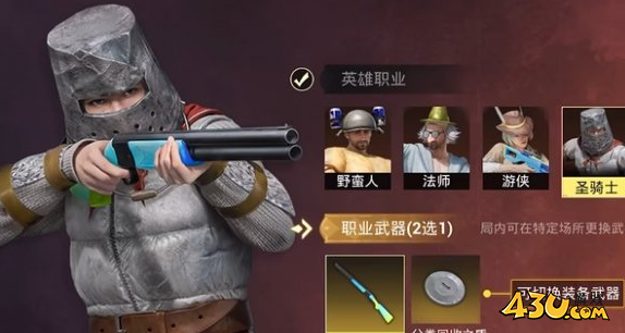 43u游戏攻略