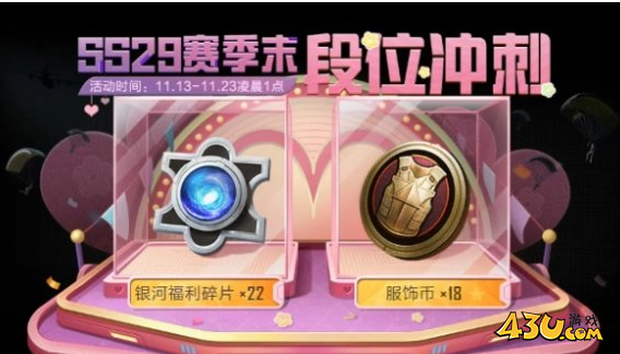 43u游戏攻略
