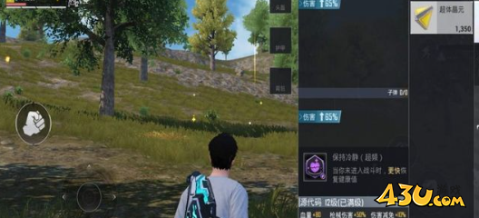 43u游戏攻略
