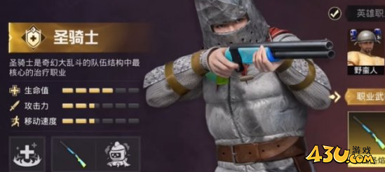 43u游戏攻略