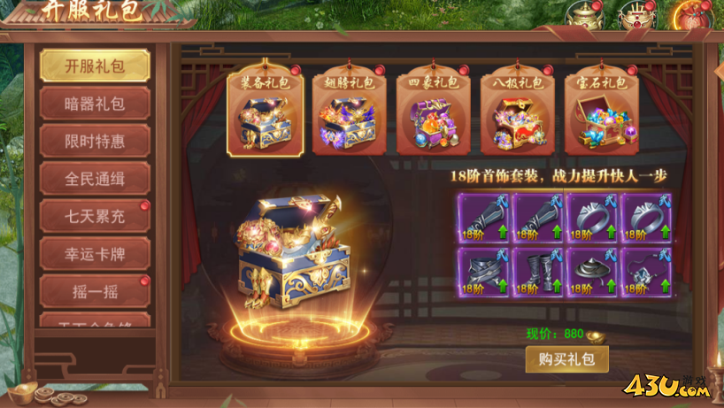 43u游戏攻略