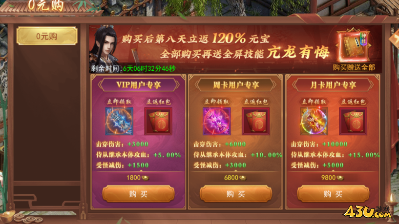 43u游戏攻略