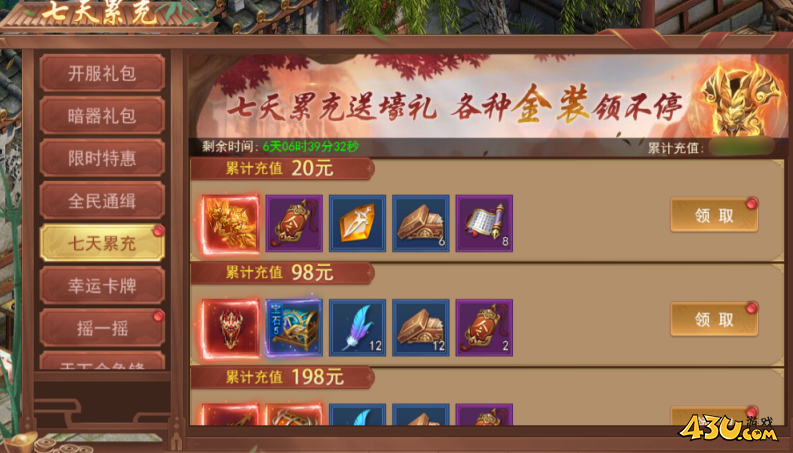 43u游戏攻略