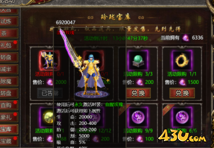 43u游戏攻略