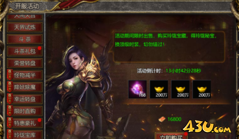 43u游戏攻略