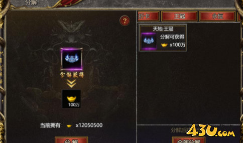 43u游戏攻略