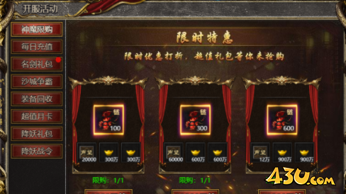 43u游戏攻略
