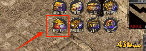 43u游戏攻略
