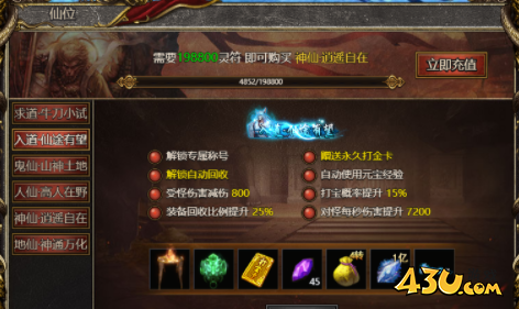 43u游戏攻略