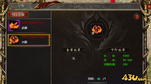 43u游戏攻略