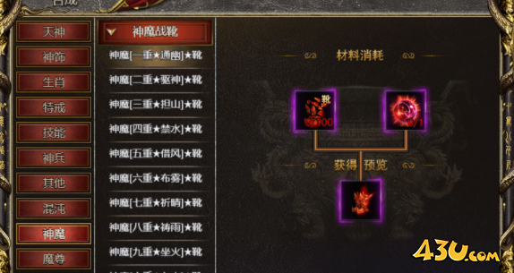 43u游戏攻略