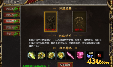 43u游戏攻略