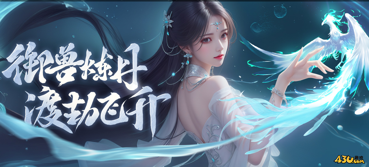 《逍遥九歌行》元神系统怎么玩 元神系统玩法介绍