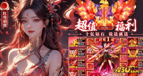 43u游戏攻略