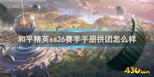 43u游戏攻略