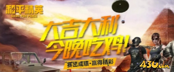 43u游戏攻略