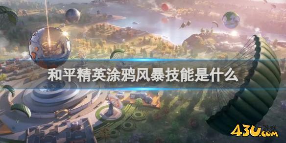 43u游戏攻略