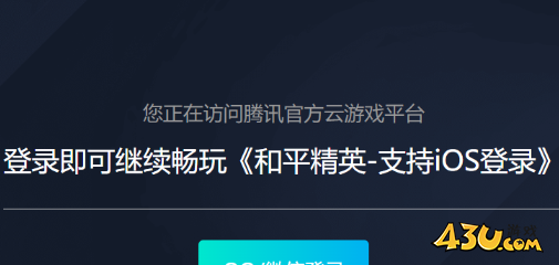 43u游戏攻略