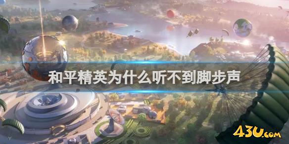 43u游戏攻略