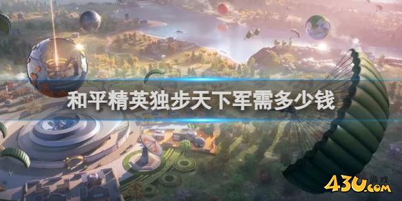 43u游戏攻略