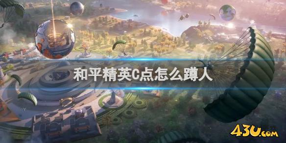 43u游戏攻略