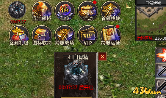 43u游戏攻略