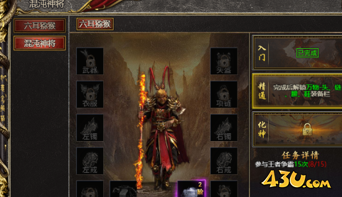 43u游戏攻略