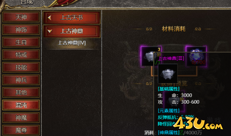 43u游戏攻略