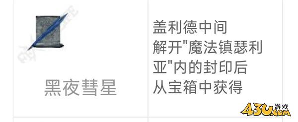 43u游戏攻略
