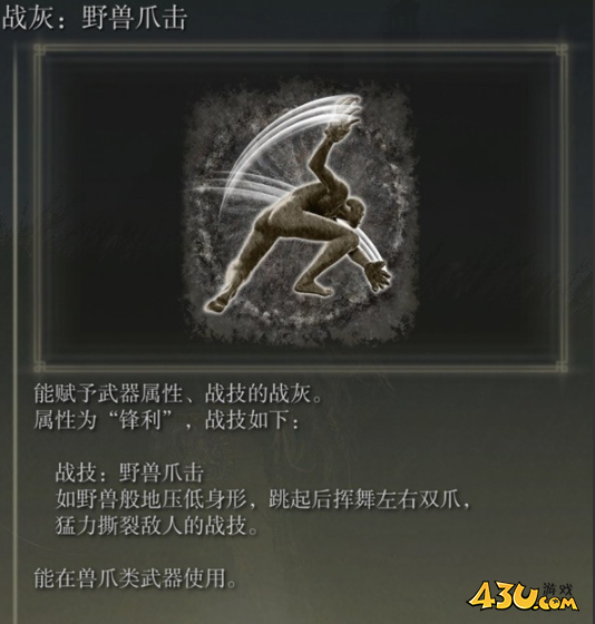43u游戏攻略
