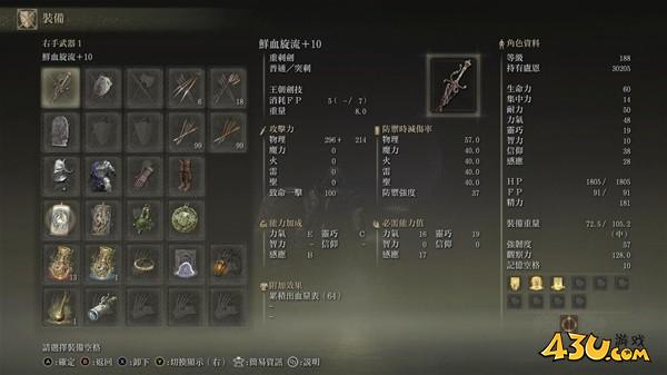 43u游戏攻略
