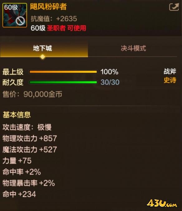 43u游戏攻略