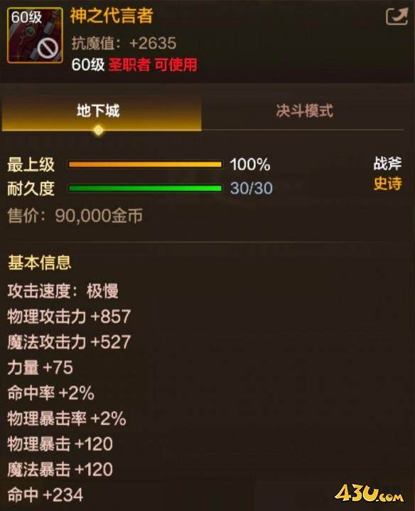 43u游戏攻略