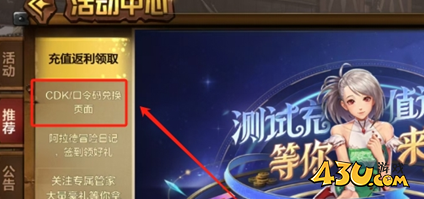43u游戏攻略