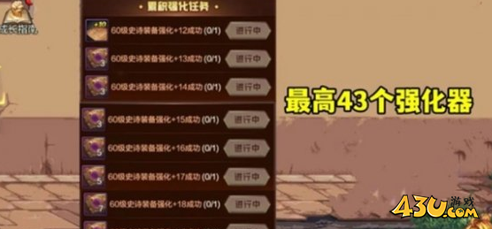 43u游戏攻略