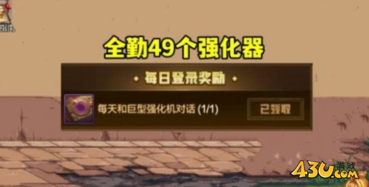 43u游戏攻略