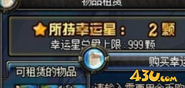 43u游戏攻略