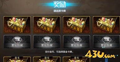 43u游戏攻略