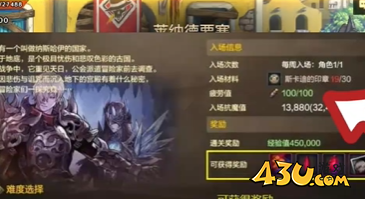 43u游戏攻略